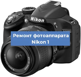 Замена затвора на фотоаппарате Nikon 1 в Нижнем Новгороде